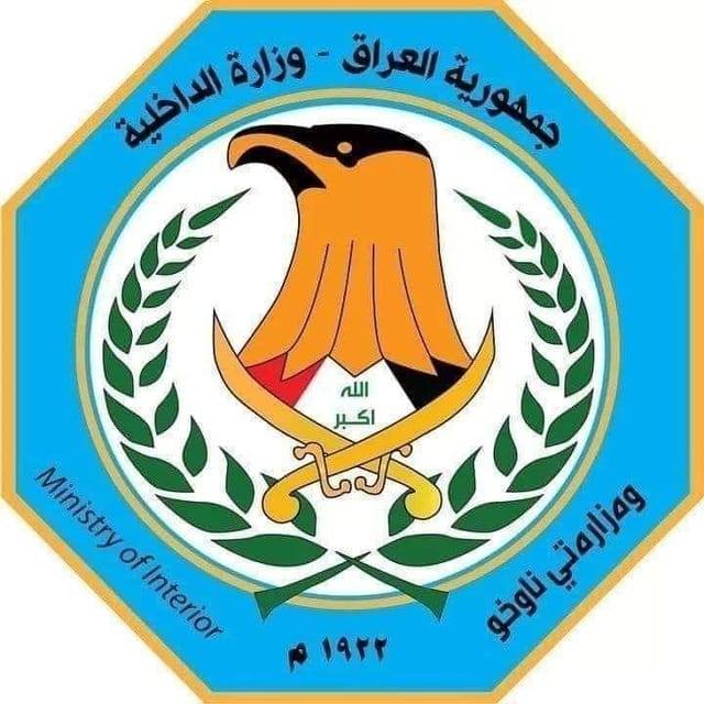 افواج الطوارئ emergency regiments | Baghdad