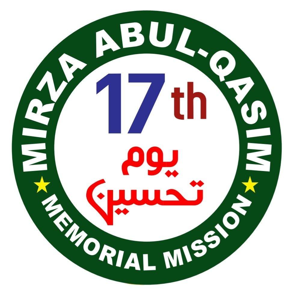 Hazrat MIRZA ABUL QASIM - r.a Memorial Mission. | Magam