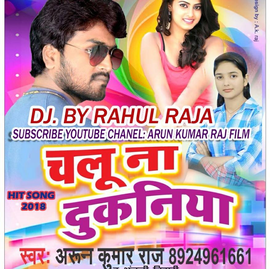 Singer Arun Kumar Raj