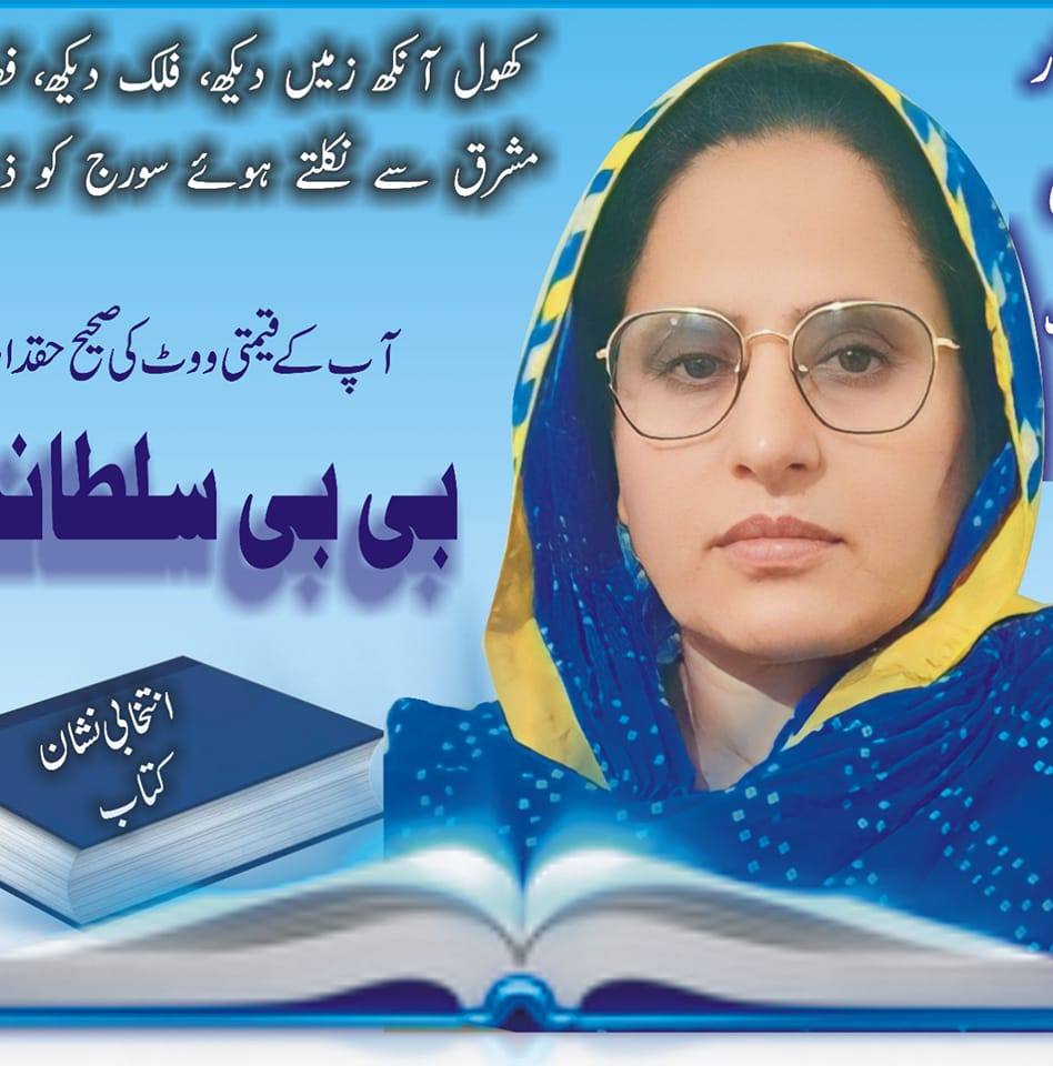 Dr Rasheed