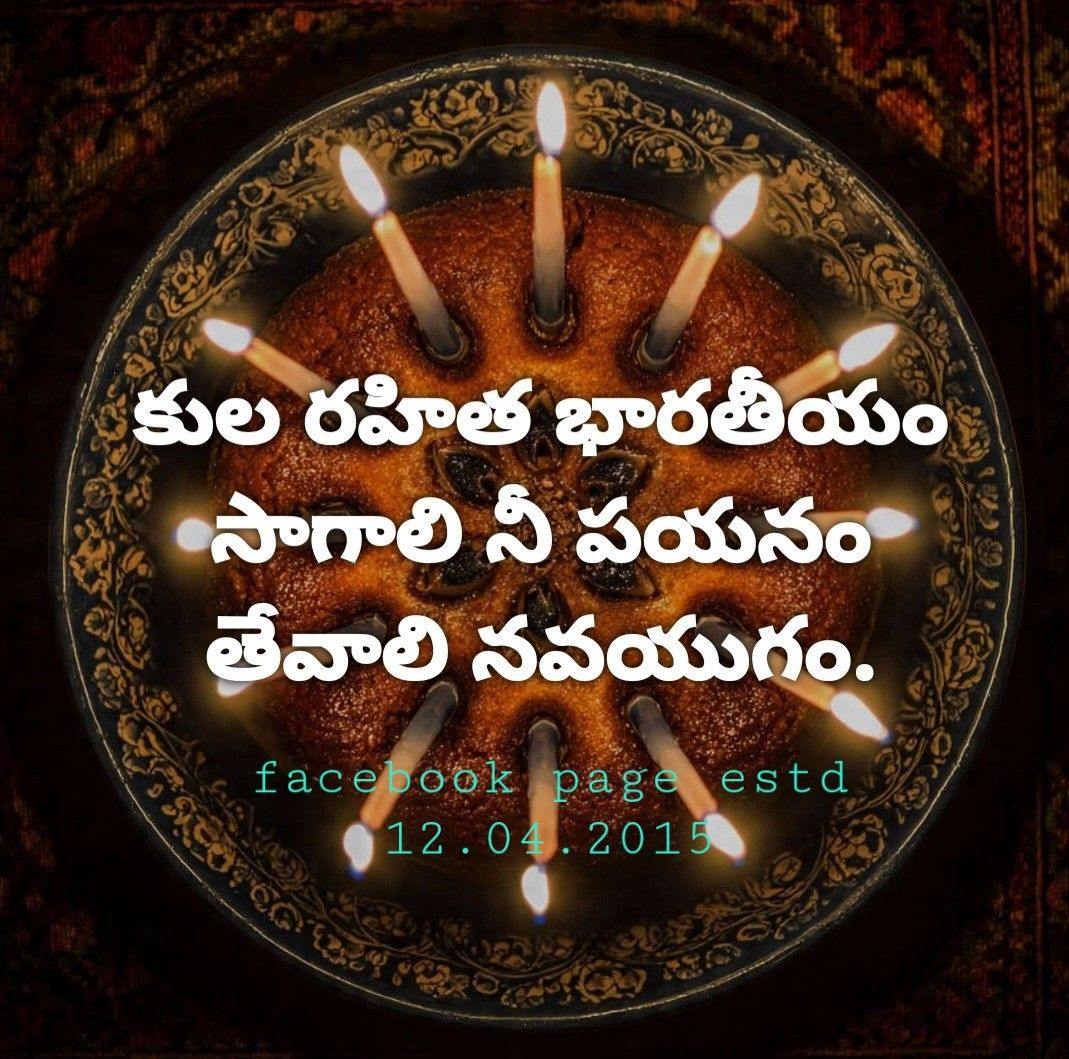 KULA Rahitha Bharathiyam
