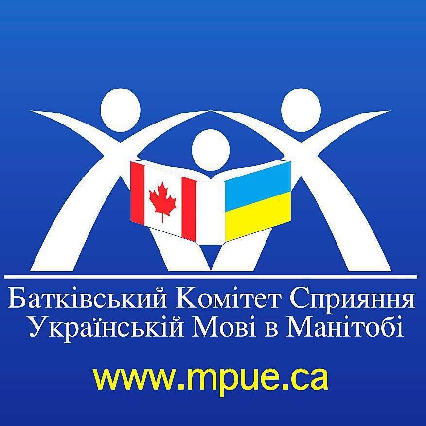 CONTEST TIME! 🎉... - Manitoba Parents For Ukrainian Education | Facebook