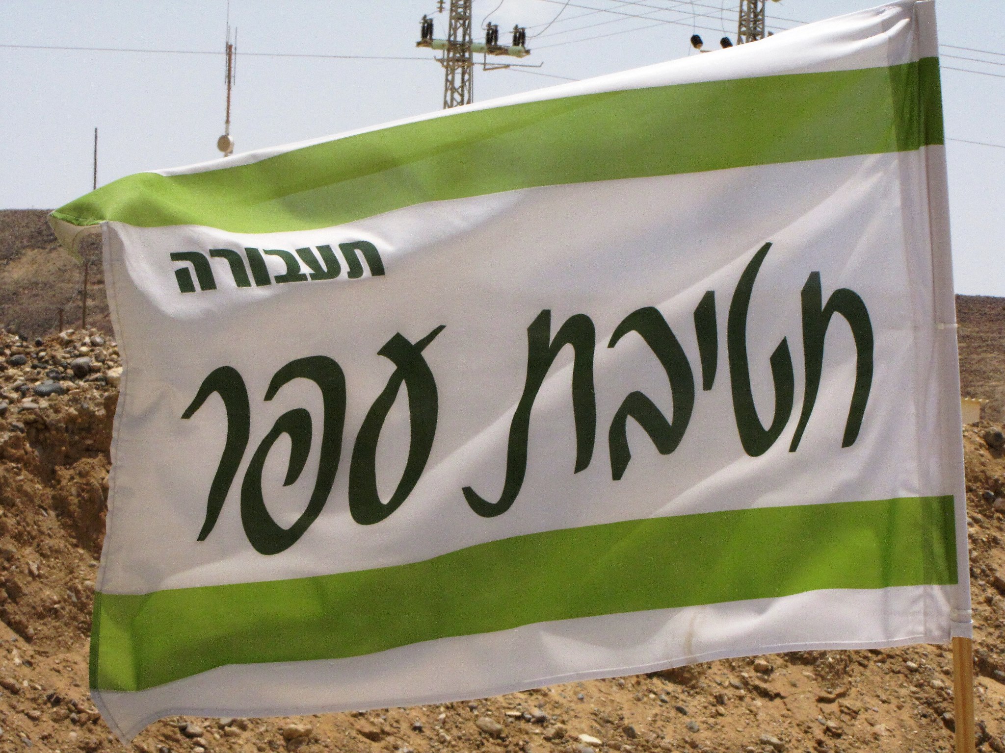 חטיבת עפר תעבורה