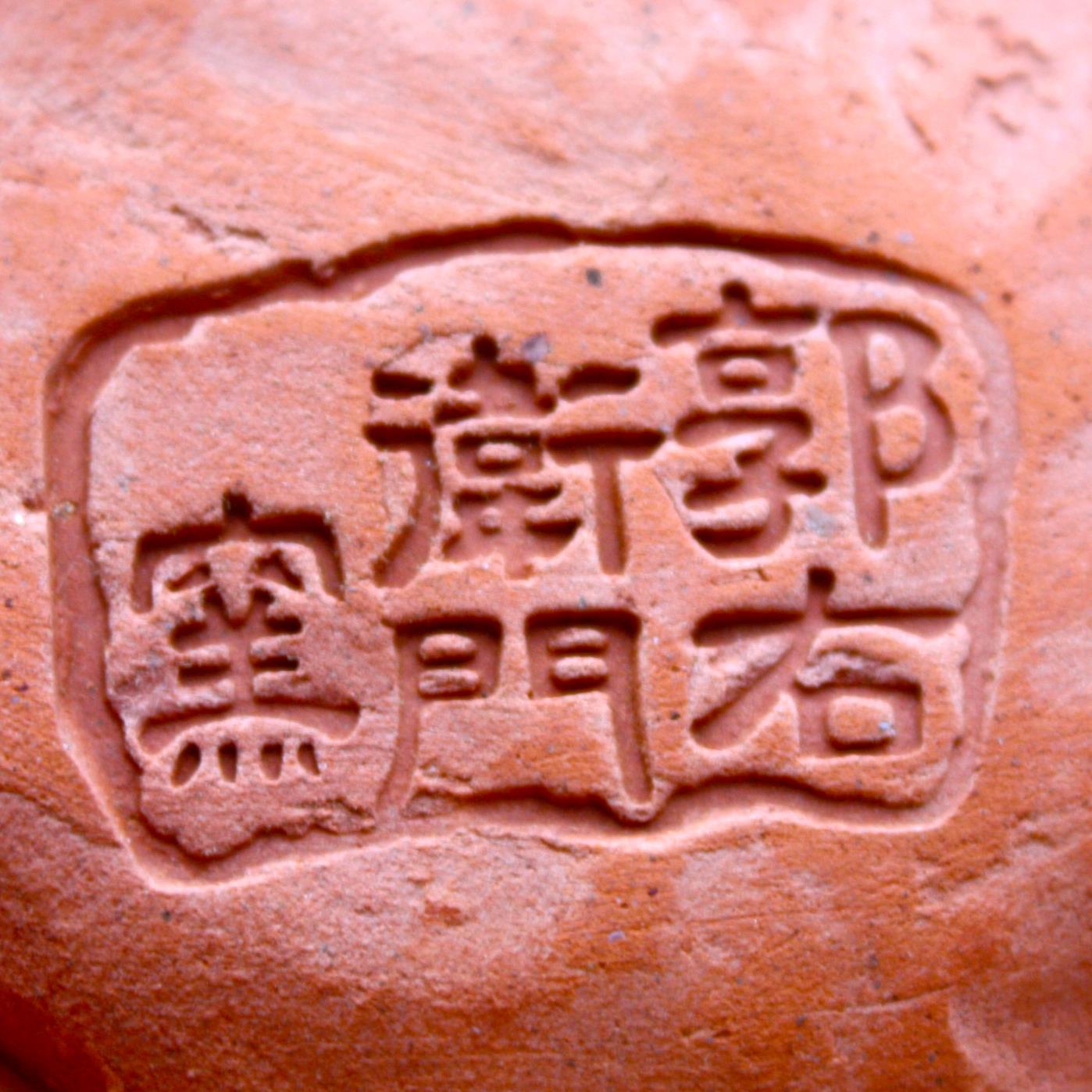 郭右衛門窯 | Chiayi
