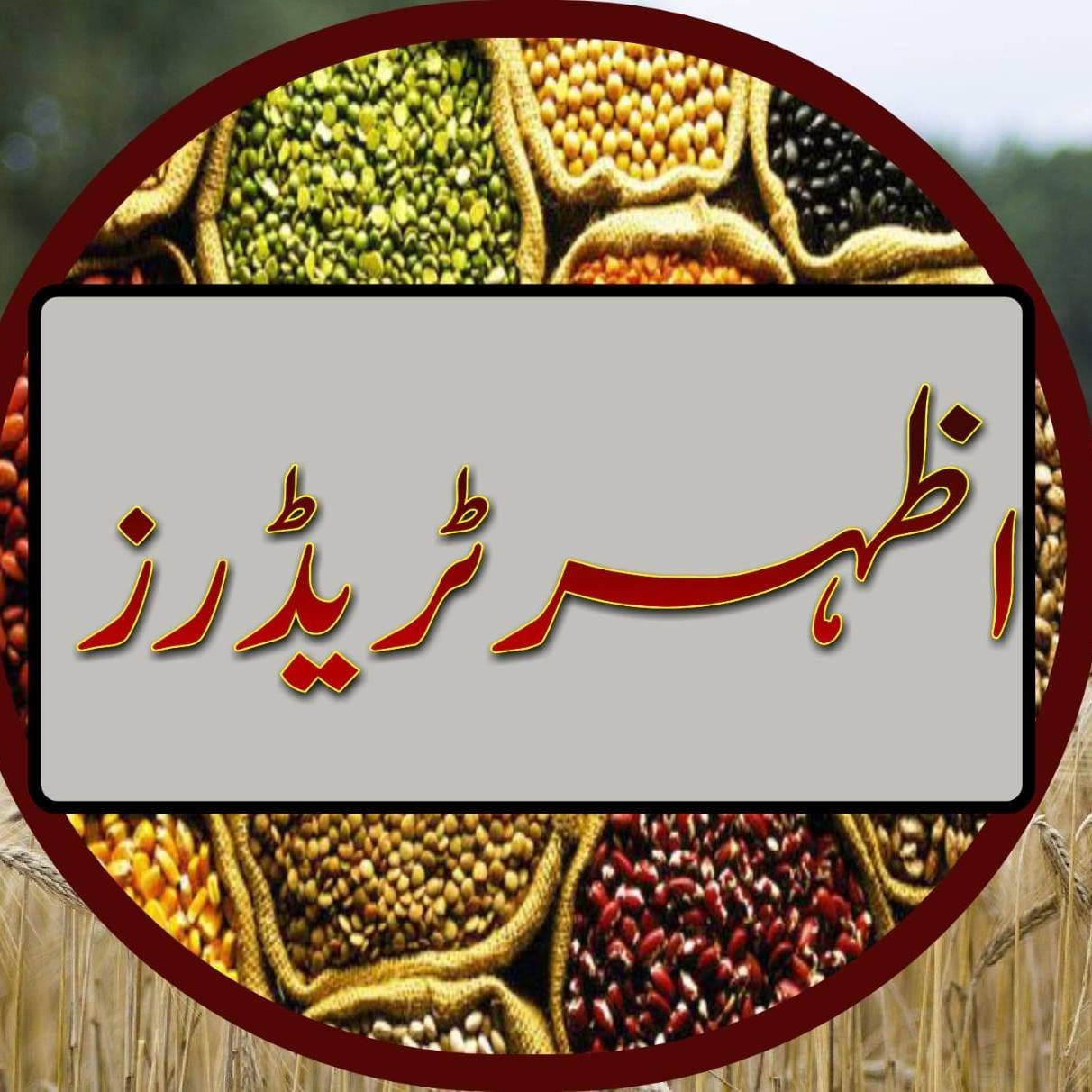 Azhar Traders | Rawalpindi West Ridge
