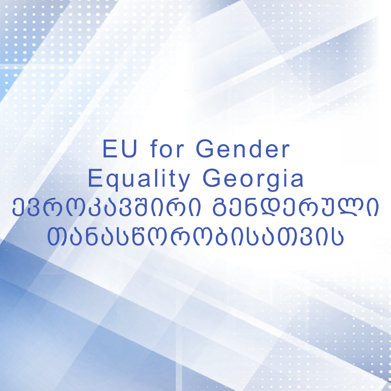 EU for Gender Equality Georgia - ევროკავშირი გენდერული ...