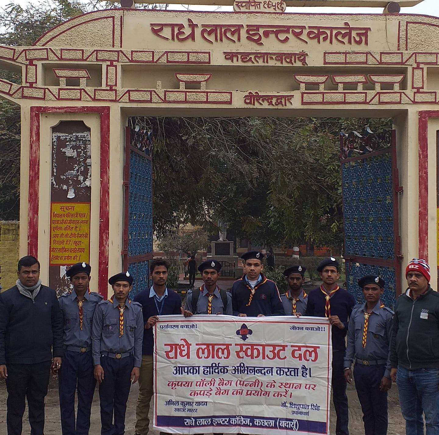 R. L. Inter College Kachhla Badaun