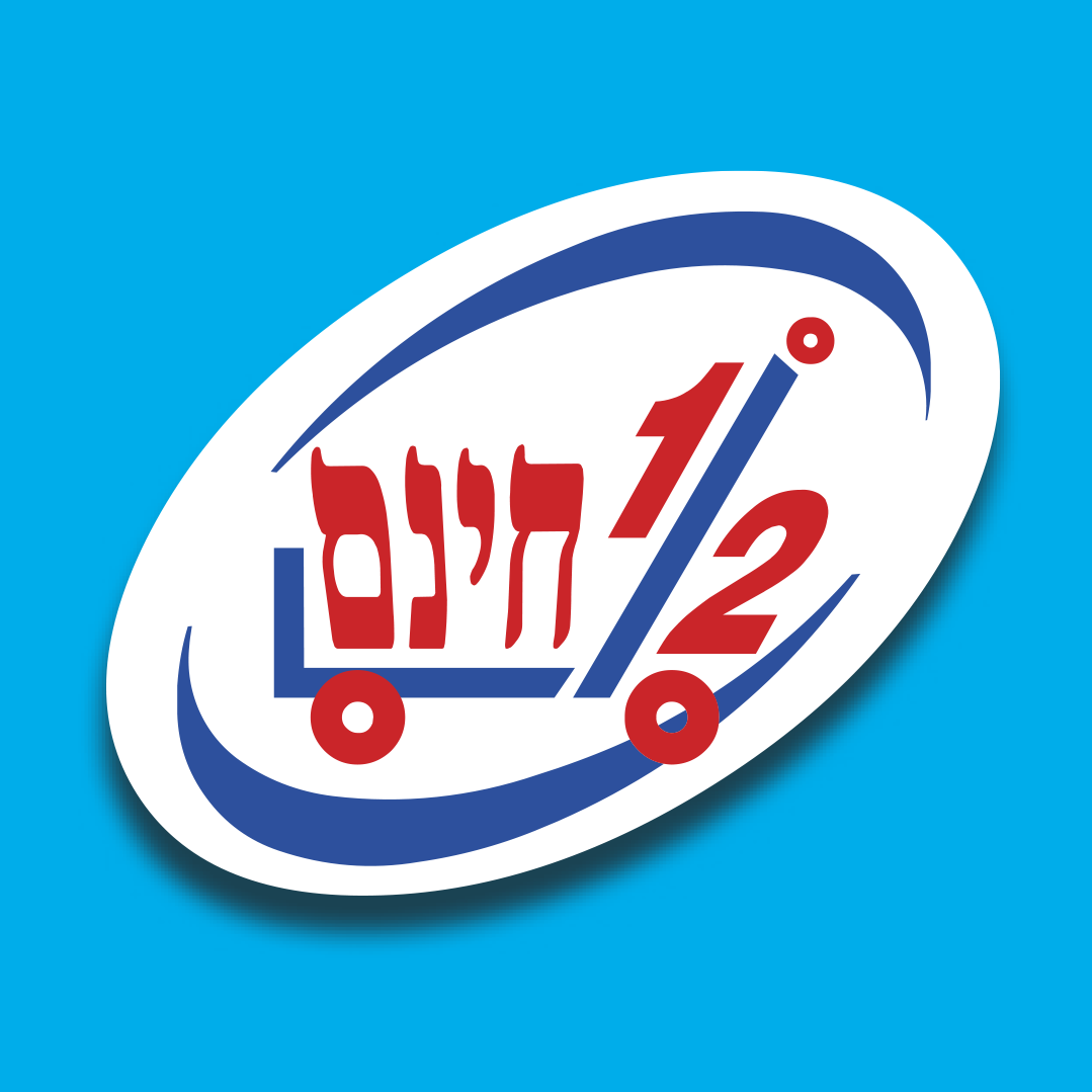 כל בו חצי חינם
