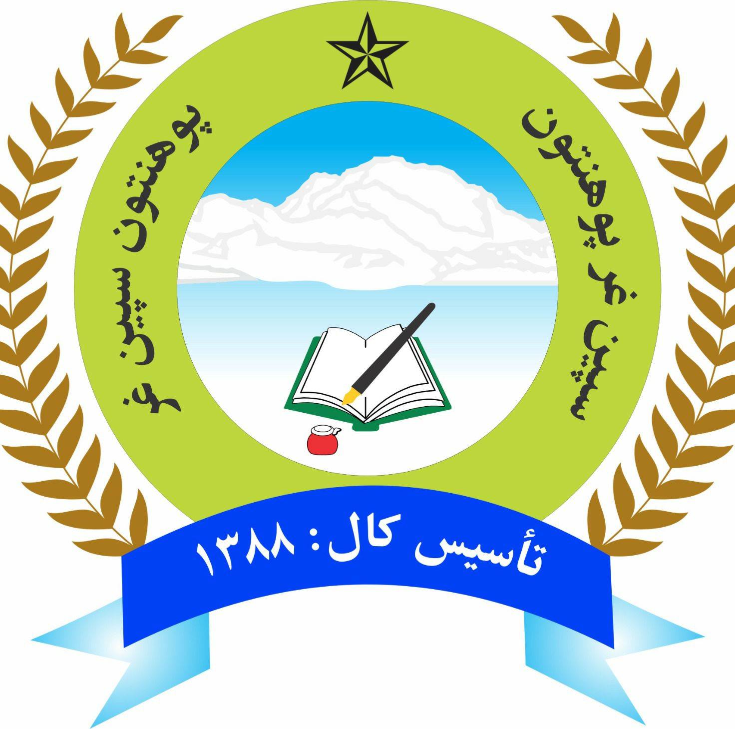 wahdat-safi
