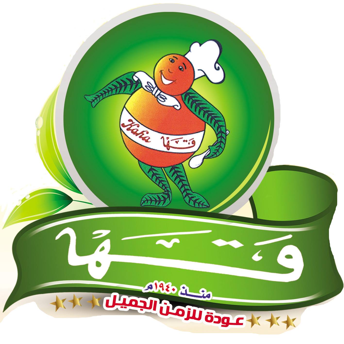 شركة قها للأغذية المحفوظة | Qaha