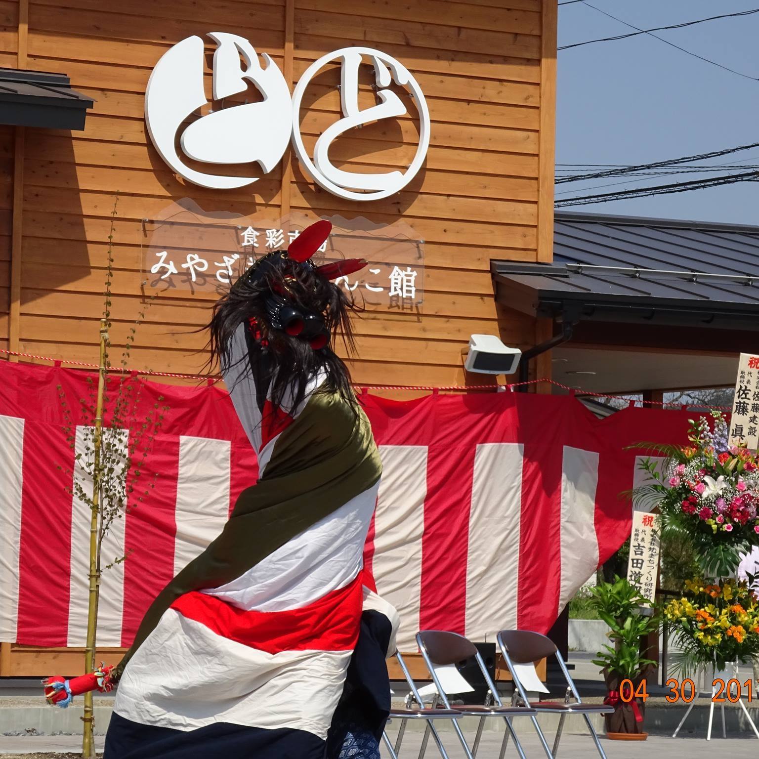 みやざきどどんこ館
