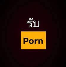 Pornดีดีมีให้