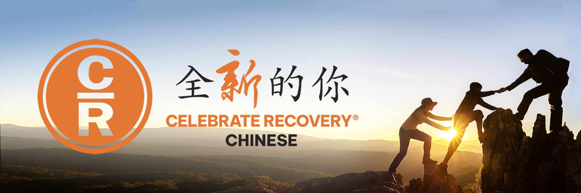 Celebrate Recovery Chinese 全新的你 USA