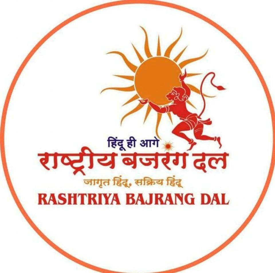 Rashtriya... - Rashtriya Bajrang Dal Rourkela - odisha