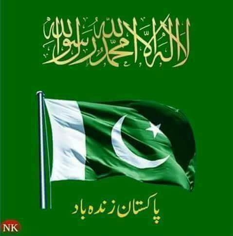 Humra Peyra Pakistan