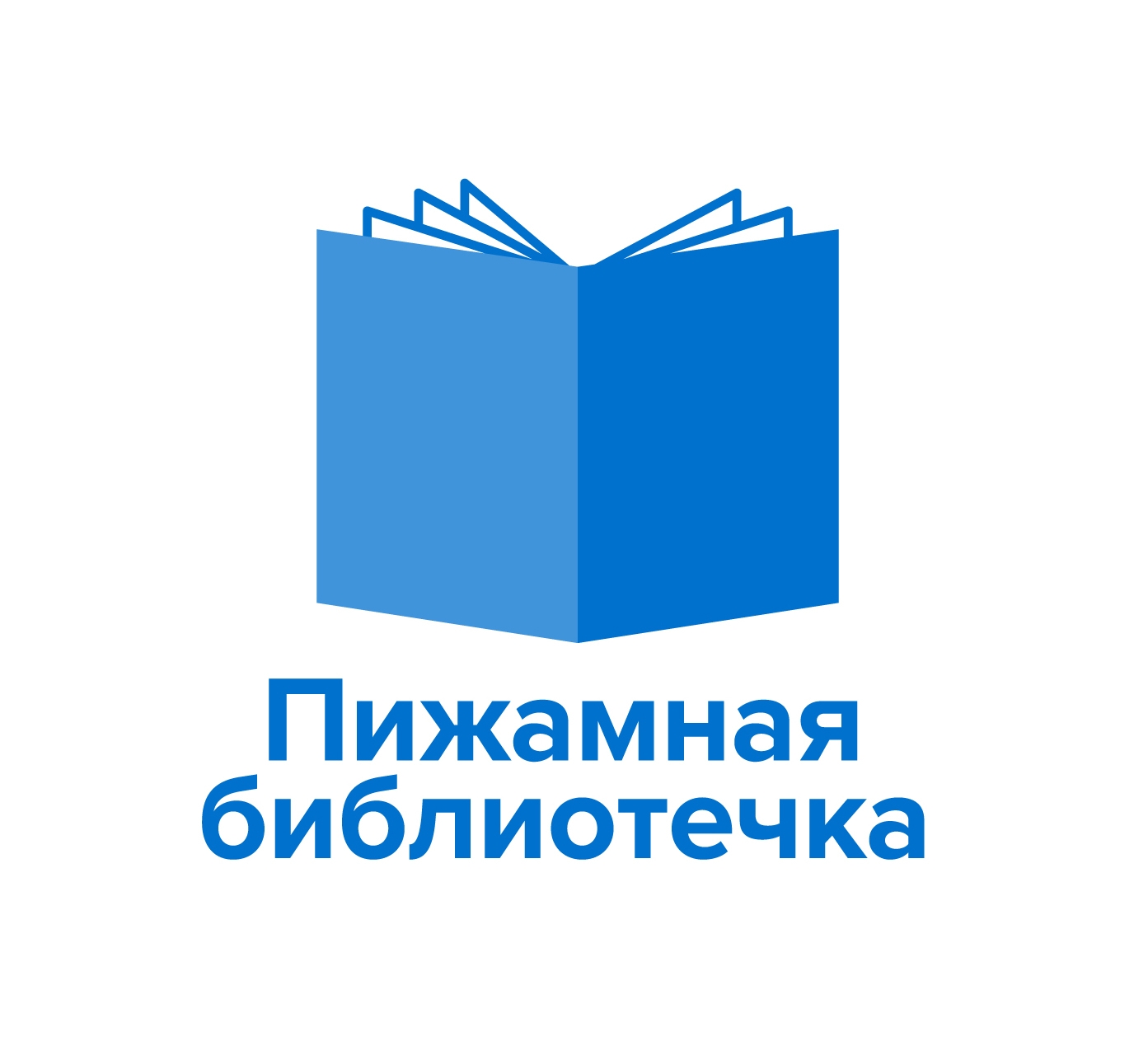PJ Library In Russian - "Пижамная Библиотечка" | Moscow