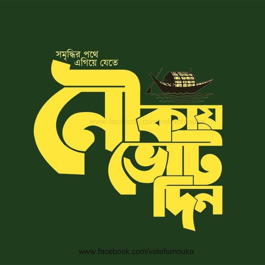 Mamun Rashid Raju