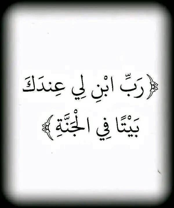 إحلم بالجنة