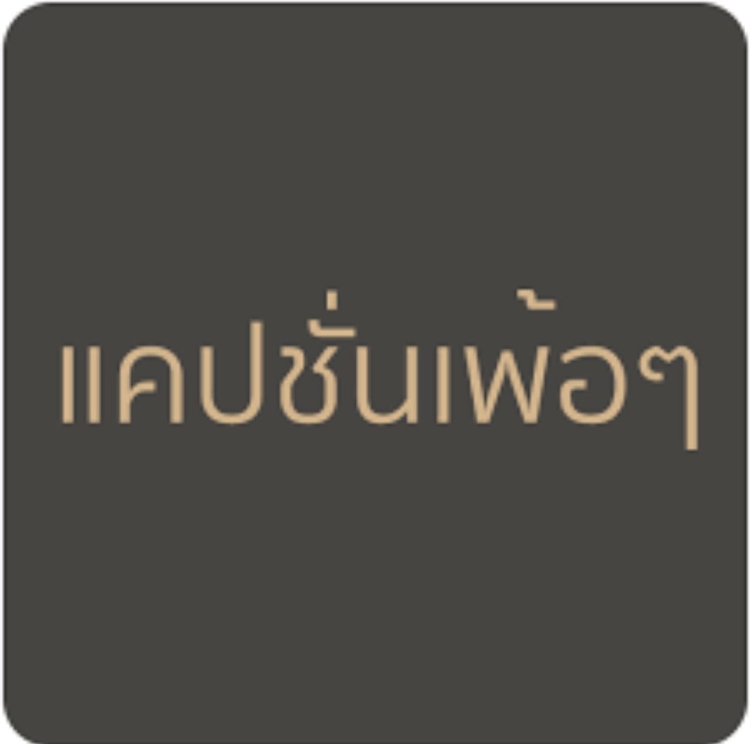 เ พ้ อ ร อ บ ดึ ก.