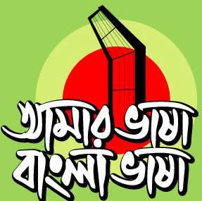Profile for আমরা বাঙ্গালি Amra Bangali