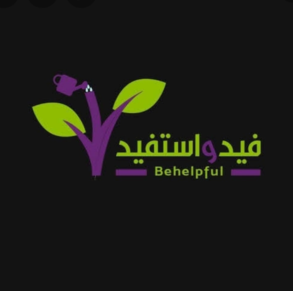 فيد واستفيد Ved end wasfid | Balyana