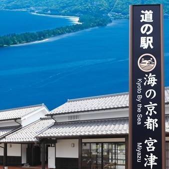 【まとめ】 道 の 駅 海 の 京都 宮津 話題のバズ動画・画像 #895