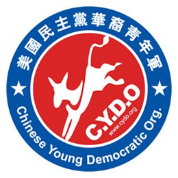 CYDO - Chinese Young Democratic Organization | San Francisco CA