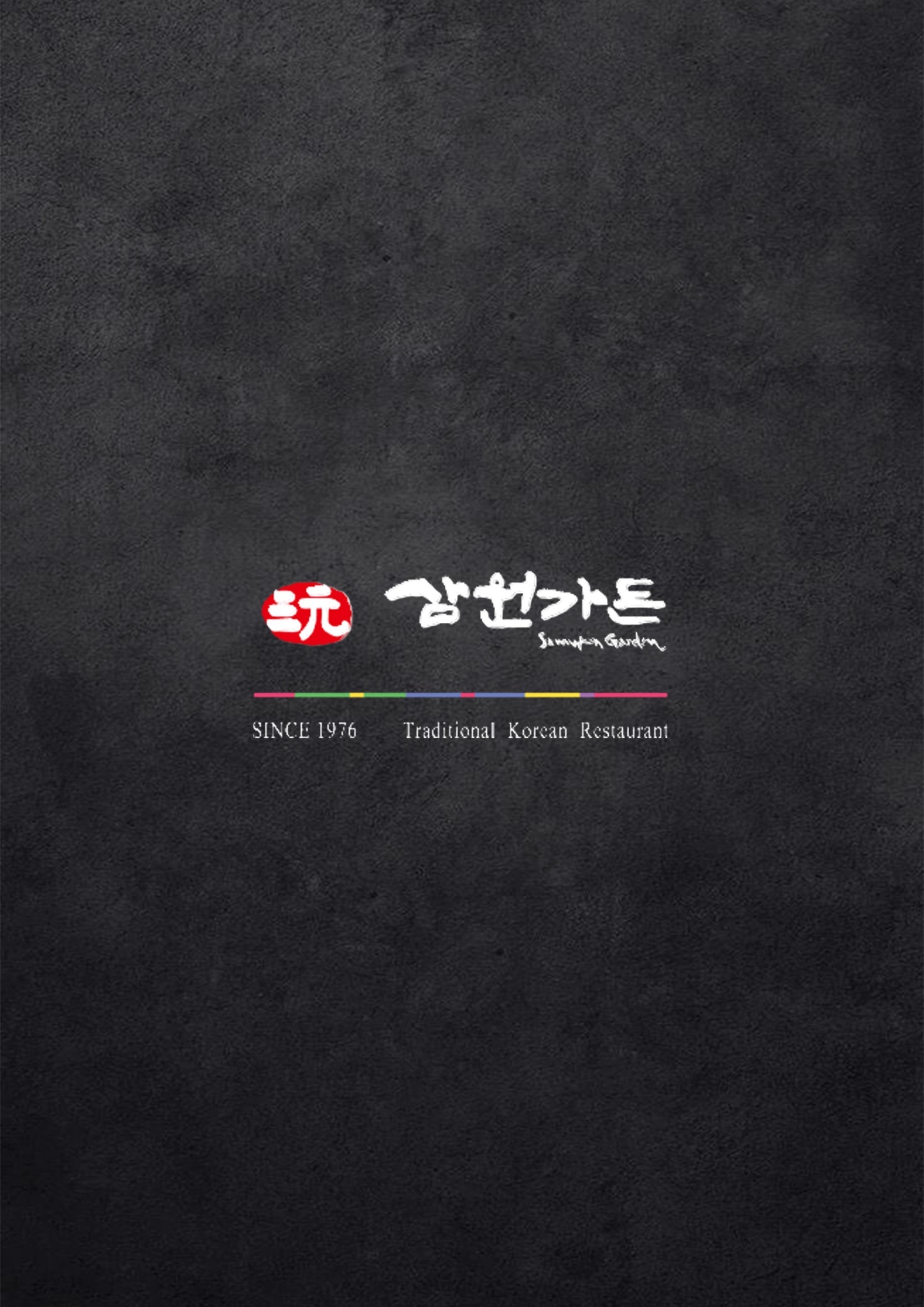 三元花園韓式餐廳 台中店 삼원가든... - 三元花園韓式餐廳 台中店 삼원가든 Samwon Garden