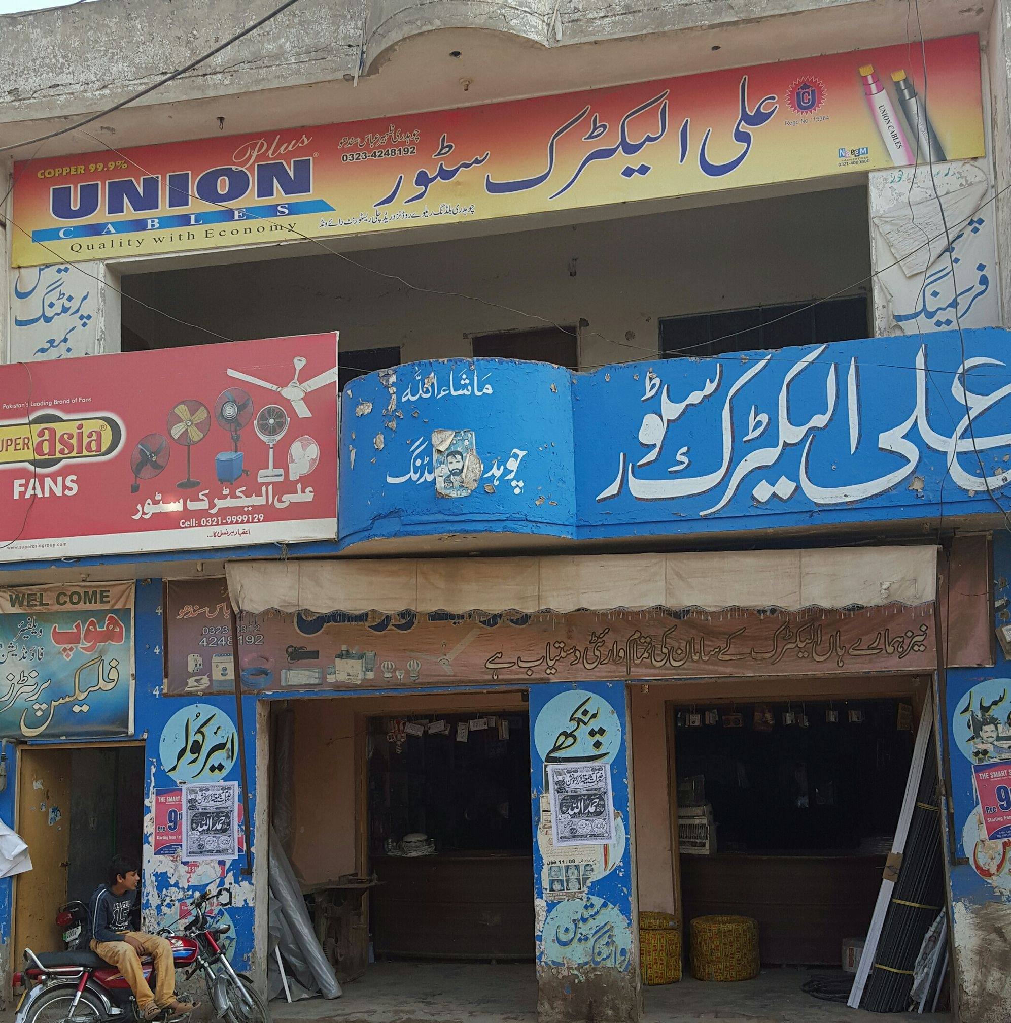 Ali electric store raiwind