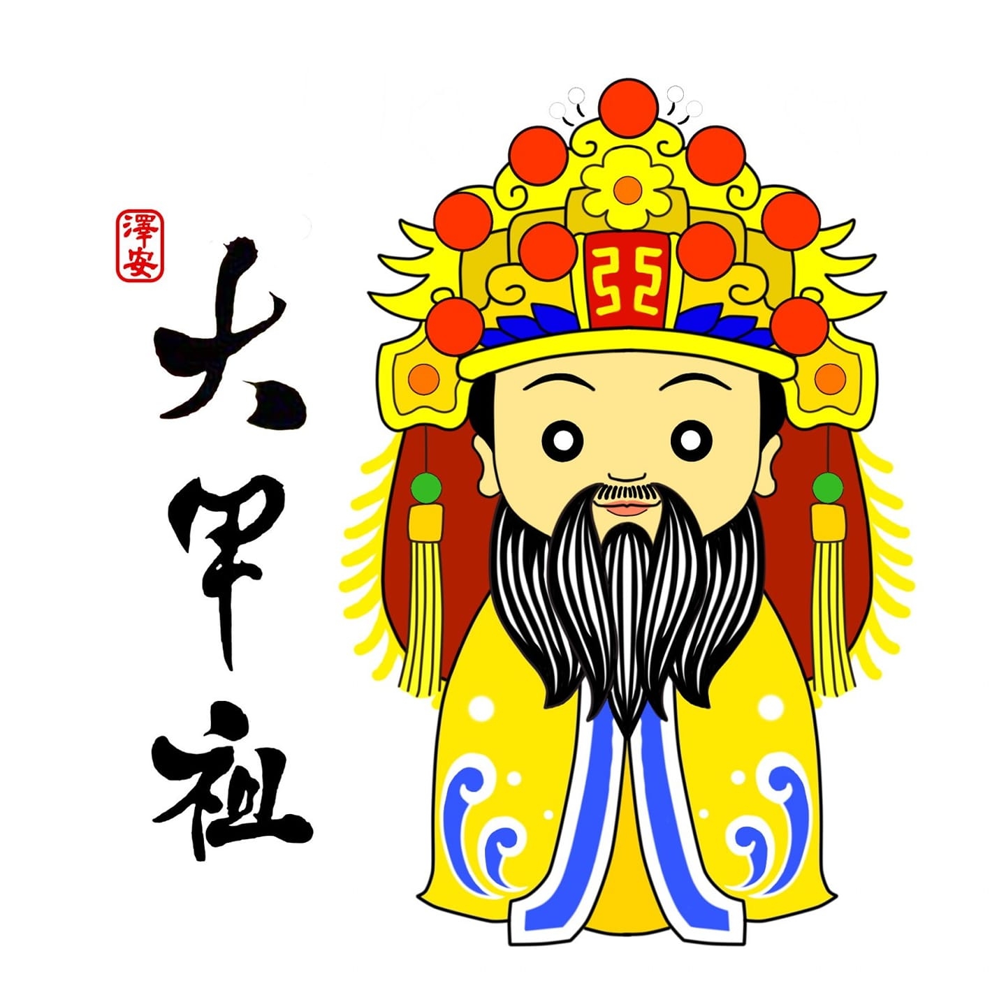 大甲澤安宮（大甲保生大帝會） | Taichung