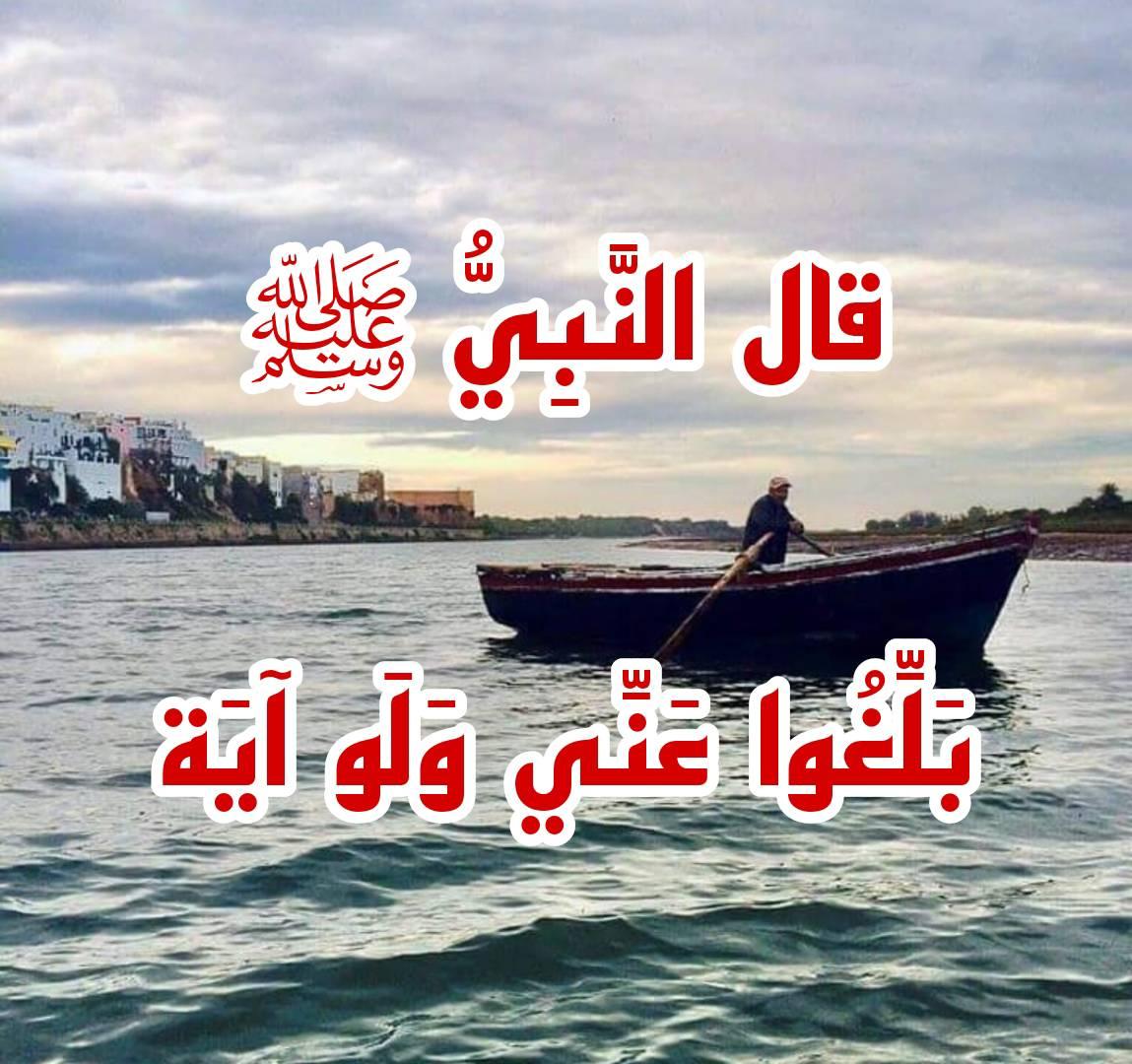 بَلِغو عَنِي وَلَوْ آيَة