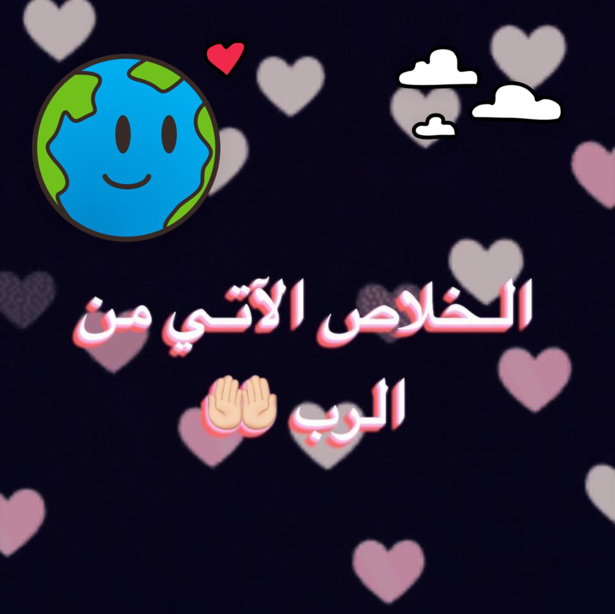 الخلاص الاتي من الرب