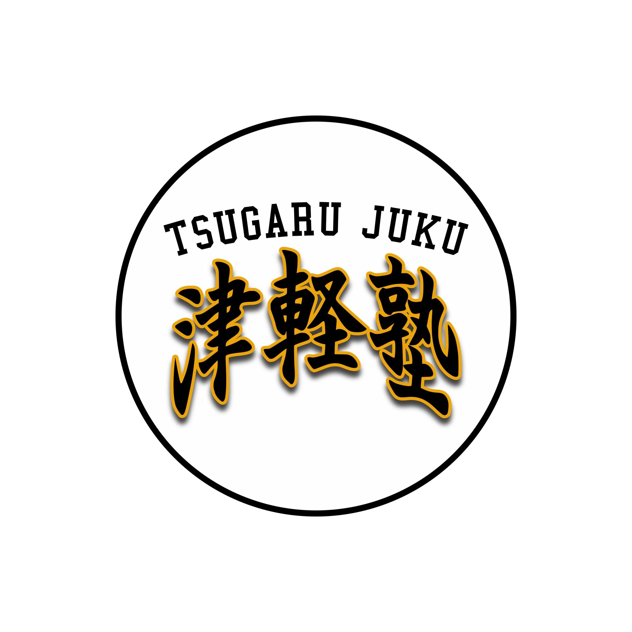 津軽塾 (@tsugarujuku) • Facebook