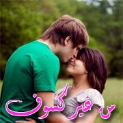 مٌــــن غـــيَّــــر كــــســـَـــوف
