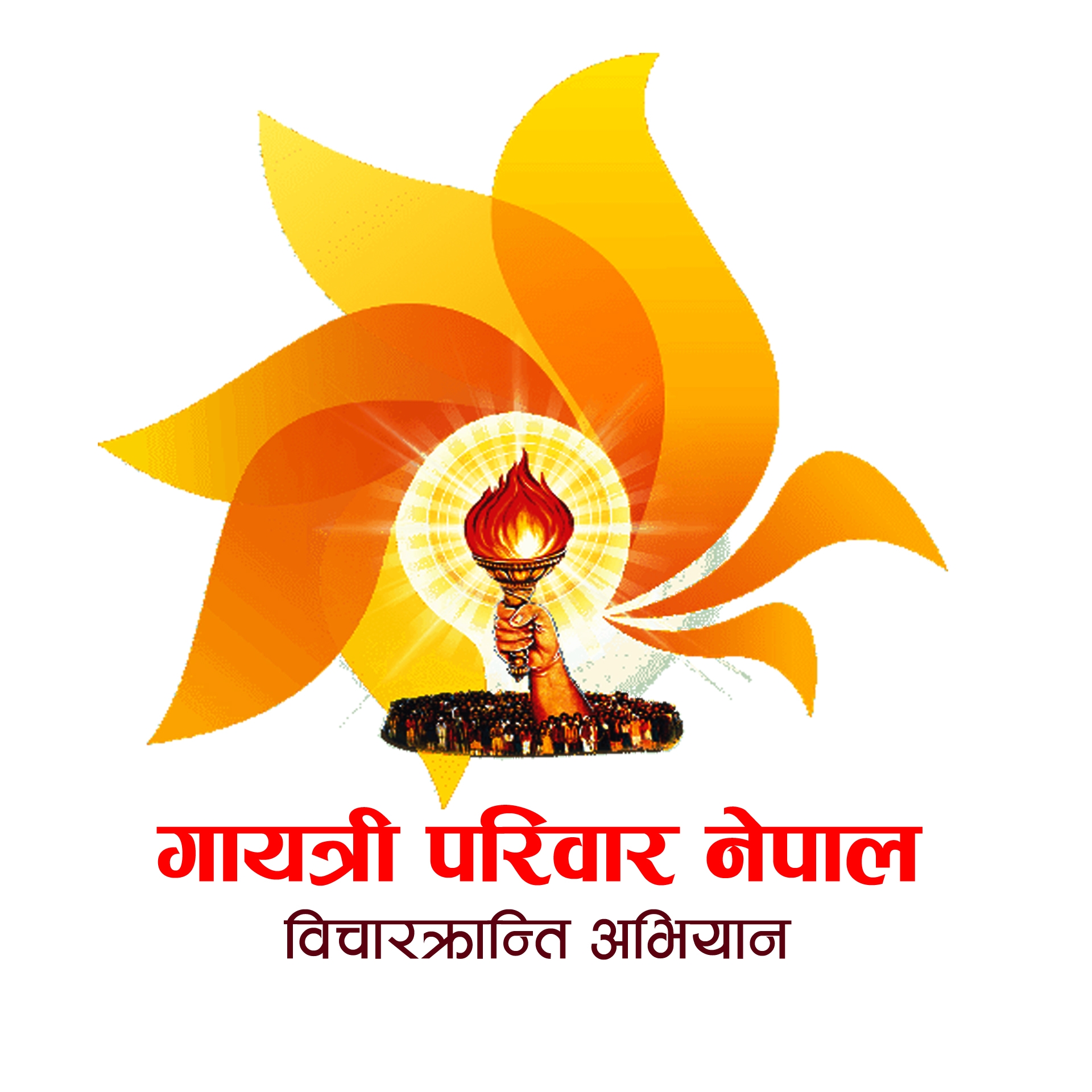 AWGP-Gayatri Pariwar Nepal