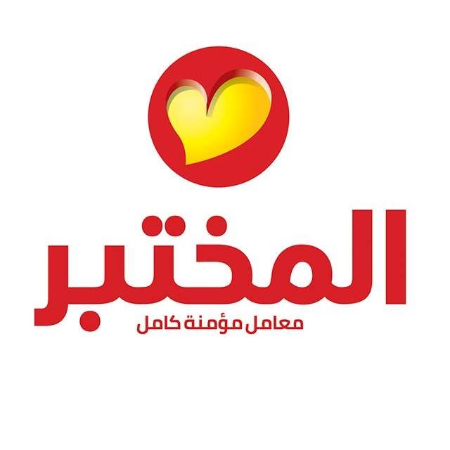 متضيعش وقتك. دلوقتي مع... - Al Mokhtabar Labs - معامل المختبر | Facebook