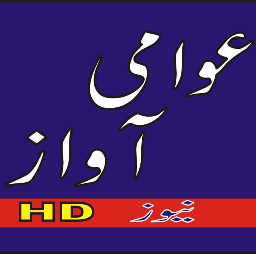 Awami Awaz