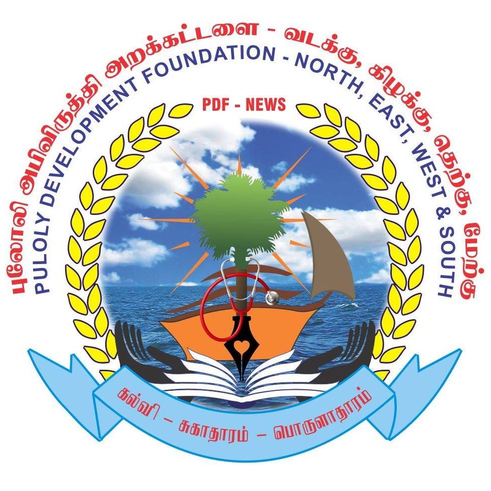 புலோலி அபிவிருத்தி அறக்கட்டளை / Puloly Development Foundation | Puloly ...