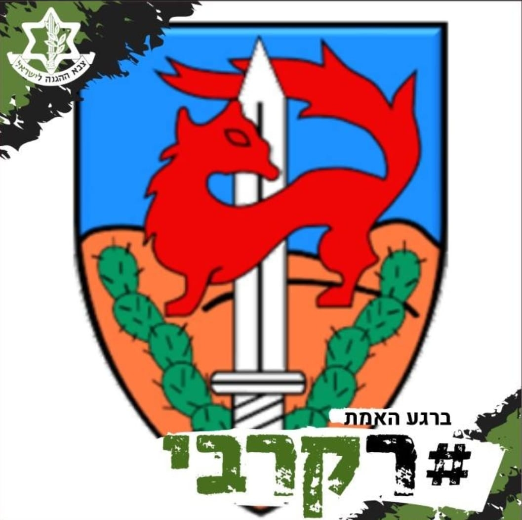 גבעתי