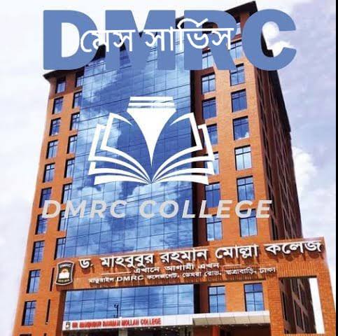 DMRC ছাত্রাবাস | Dhaka