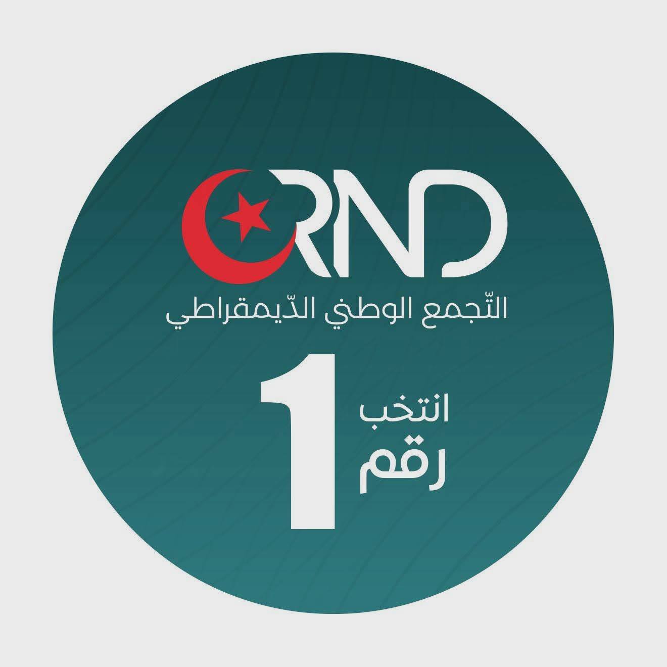 ‎التجمع الوطني... - التجمع الوطني الديمقراطي Rnd skikda