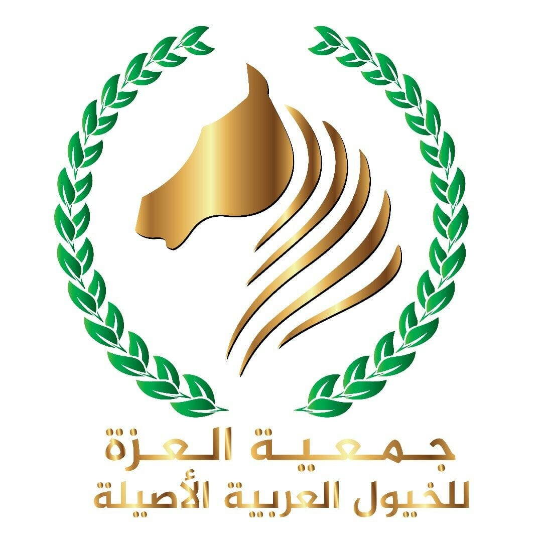 جمعية العزة للخيول العربية الأصيلة Al Azza Association