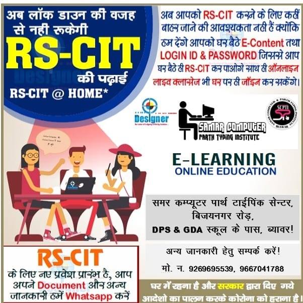 Samar Computer & Parth Typing Center