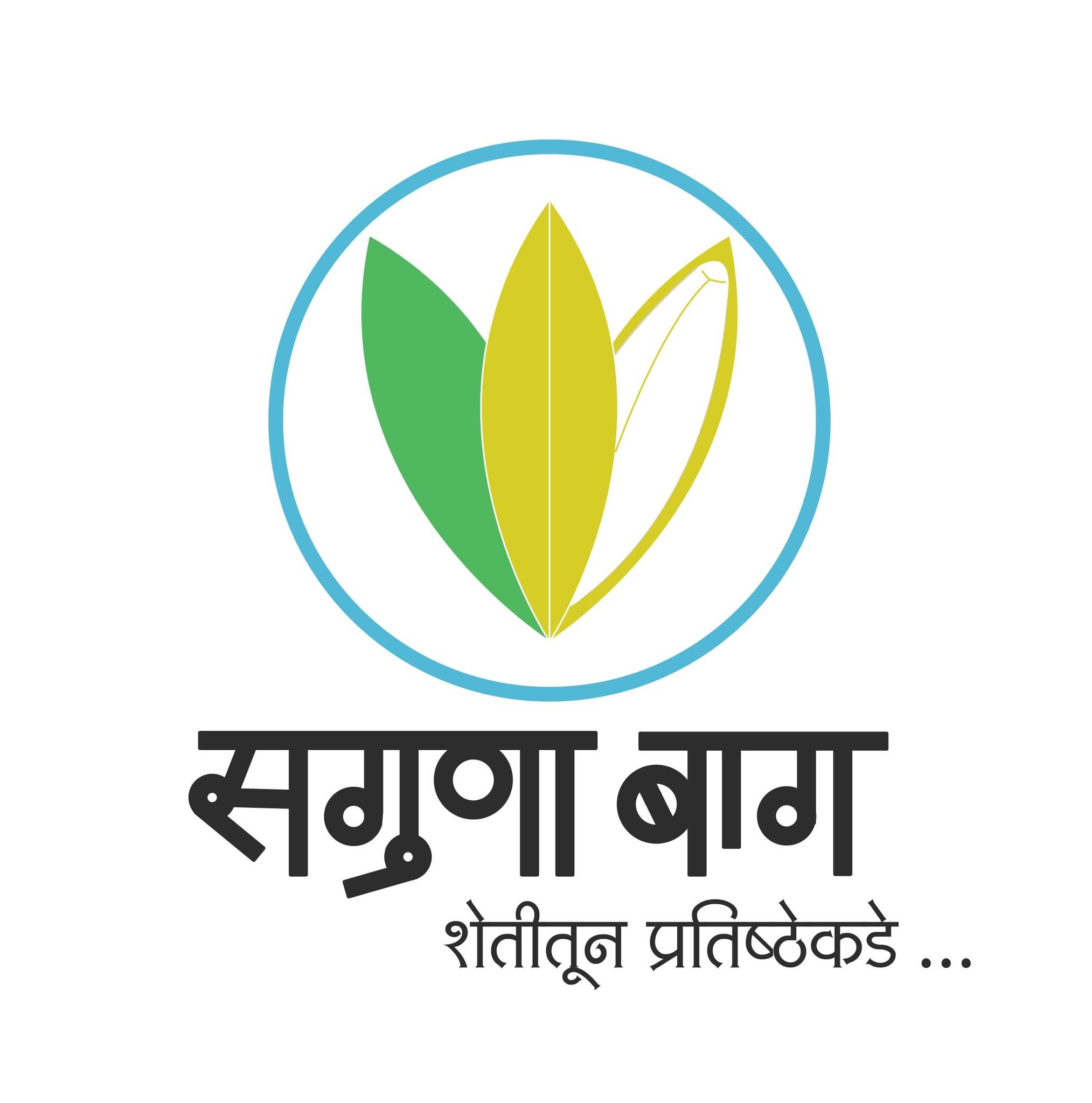 Saguna Baug | Karjat