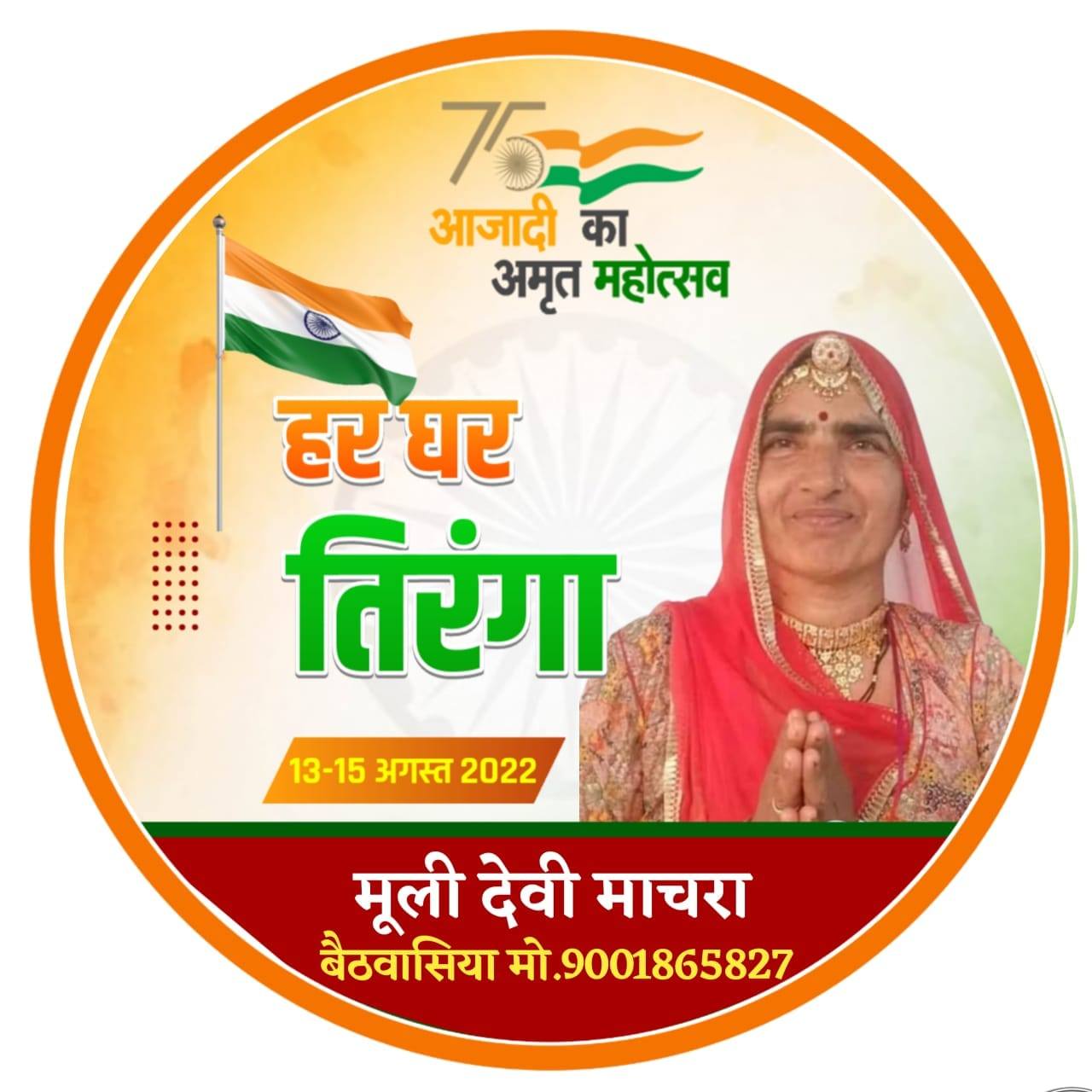 Muli Devi Machara betwasia