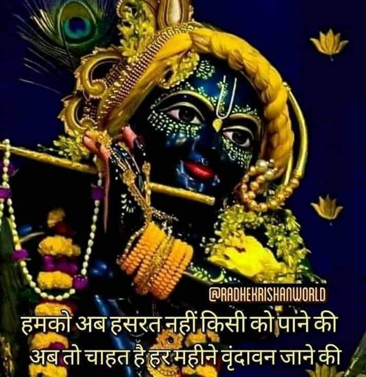 कृष्ण रस।krishna ras