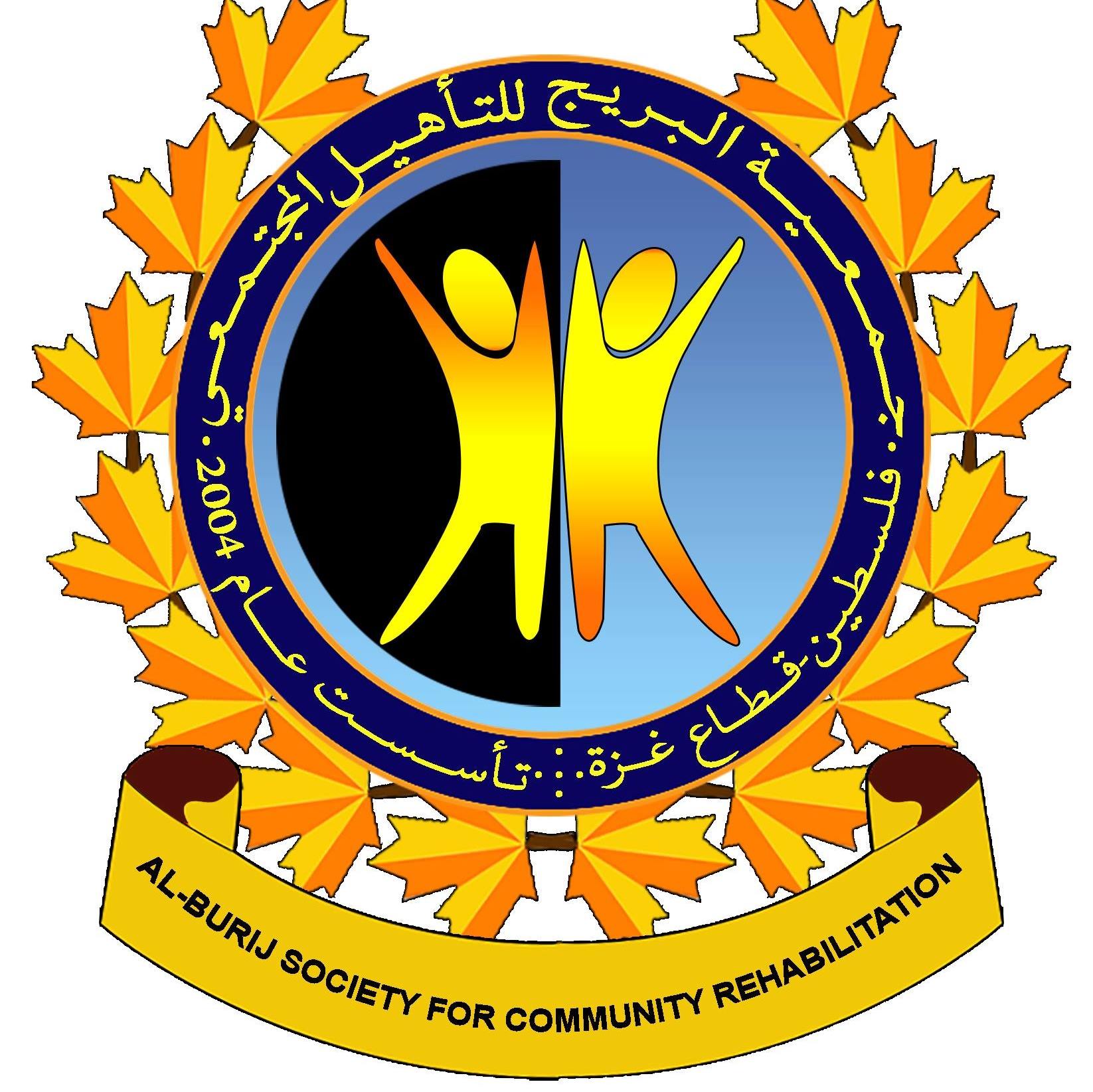 جمعية البريج للتاهيل المجتمعىAl-Burij Society For Community ...