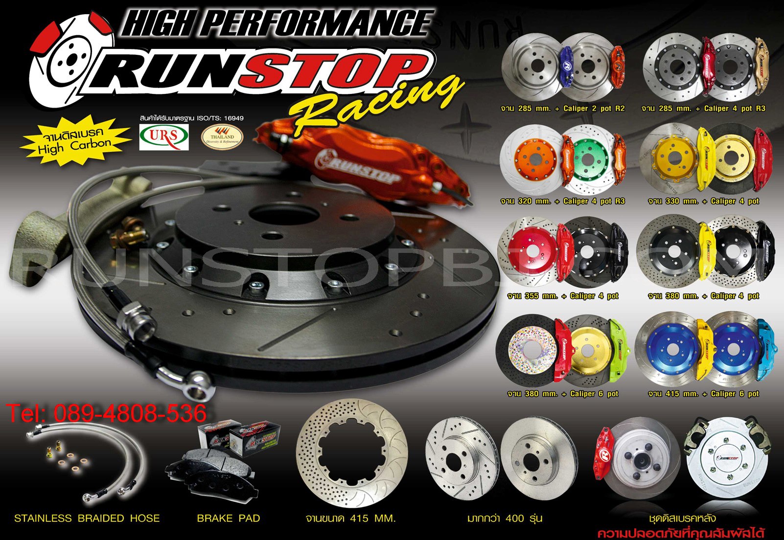 Runstop Brake