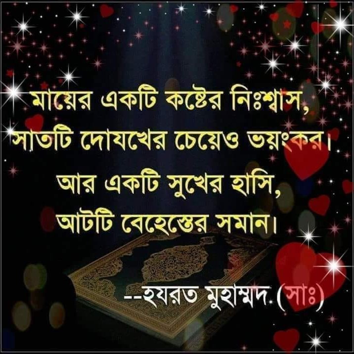 Islamic post