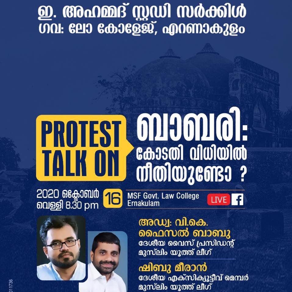 Msf Haritha Govt. Law College , Ernakulam